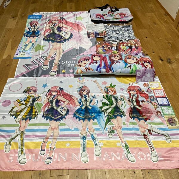 ゲキレア 5等分の花嫁 壁掛けタペストリーとバッグ他グッズセット