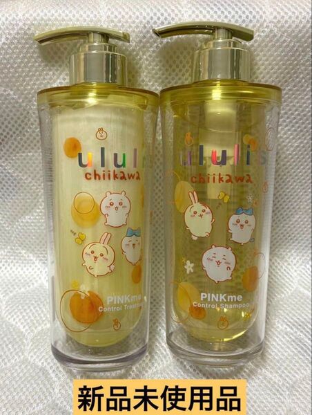 【新品】ウルリス ちいかわ 限定デザイン シャンプー ヘアトリートメント 箱無し