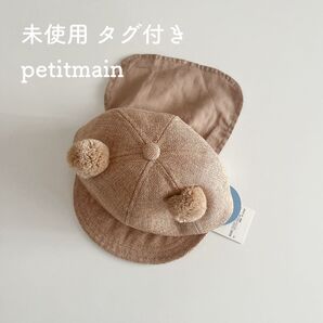【未使用 タグ付き】プティマイン petitmain ベビー 帽子 接触冷感