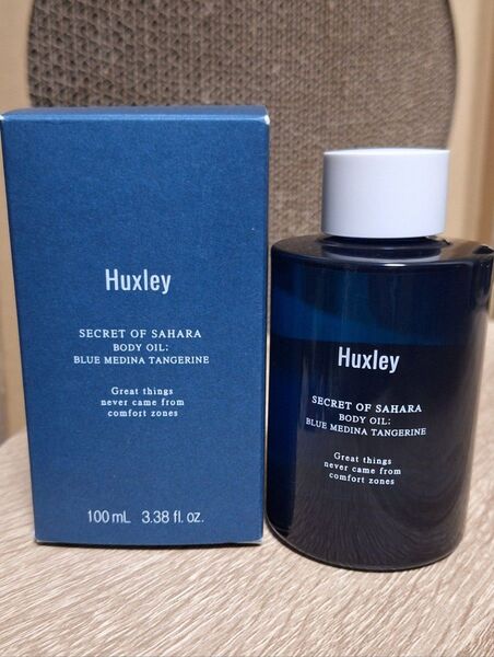 【ほぼ未使用】ハクスリー ブルーメディナタンジェリン ボディオイル 100ml
