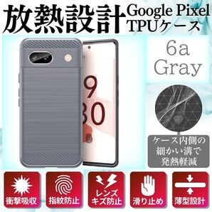 GooglePixel6a ケース グーグルピクセル6 カバー【グレー】スマホケース