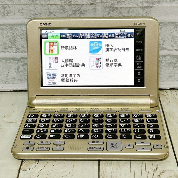 美品 CASIO EX-word 電子辞書 XD-SG6870GD