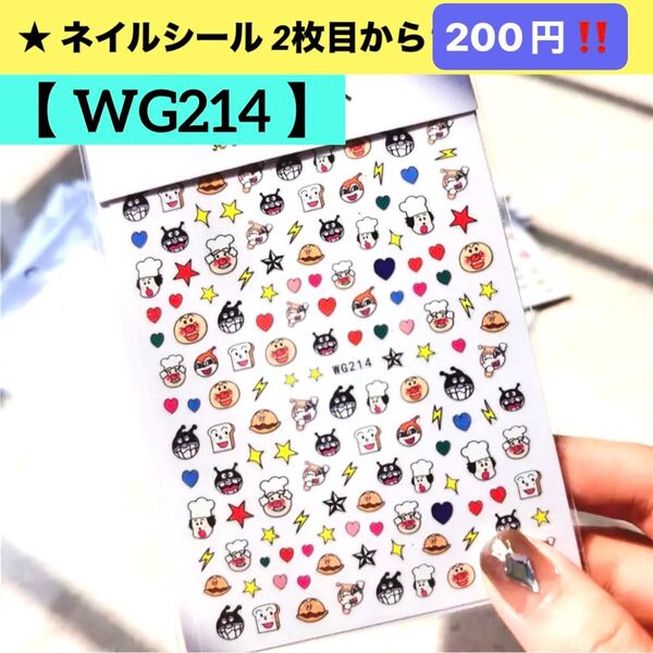 ★新品 ネイルシール【WG214】アンパンマン 1枚 キャラクターネイルシール ネイルステッカー 貼るだけ ネイルアート