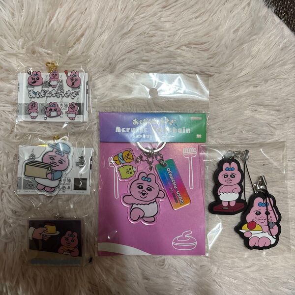 おぱんちゅうさぎ アクリルキーホルダー&ラバーマスコット まとめ売り