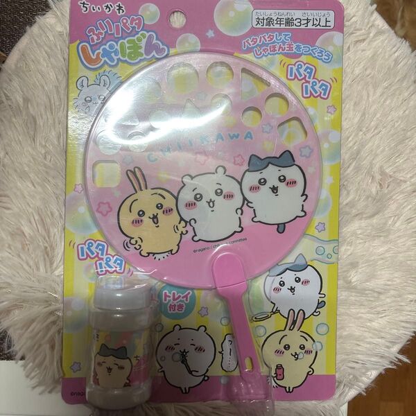 ちいかわ シャボン玉セット