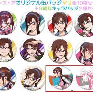 EVASTOREオリジナル缶バッジ マリ全12種セット エヴァストア10周年