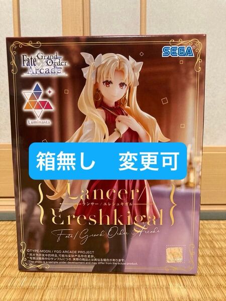 【箱有り+300円】Fate GrandOrderArcadeLuminasta“ランサー/エレシュキガル”