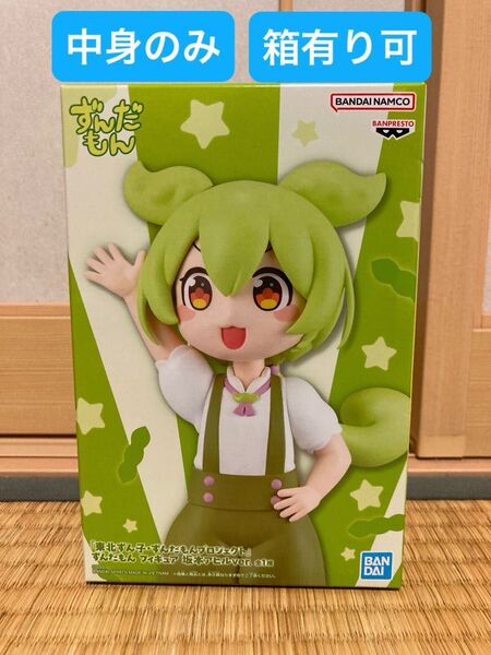 【箱有り+300円】東北ずん子・ずんだもんプロジェクト ずんだもん フィギュア 坂本アヒルver.