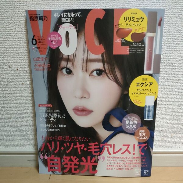 VOCE(ヴォーチェ) 2025年6月号 (講談社)付録あり 箱無し