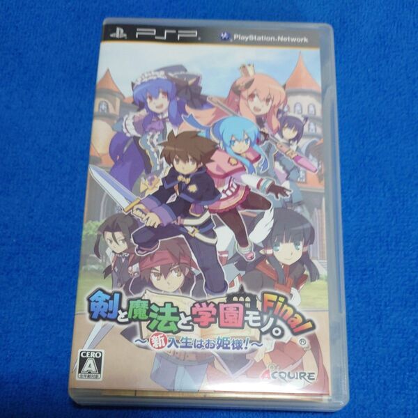 【PSP】 剣と魔法と学園モノ。 Final ~新入生はお姫様!~