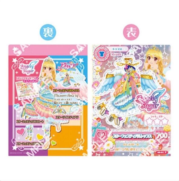 星宮いちご アイカツカード アイカツ クリアファイル