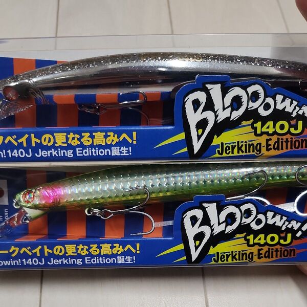 ブルーブルー、ブローウィン140J、バリチャートUV、池上ダイヤモンド