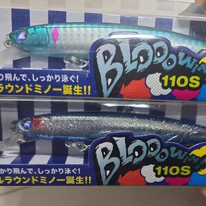 ブルーブルー、ブローウィン110S、非売品カラーのブルーブルーダスト、オンラインショップ限定カラーのハイブリッジ