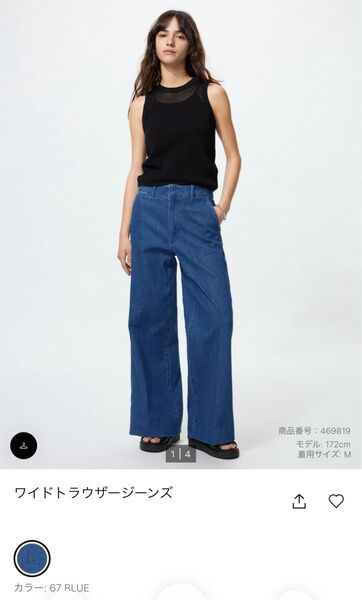 新品/ユニクロ/ワイドトラウザージーンズ S ブルー
