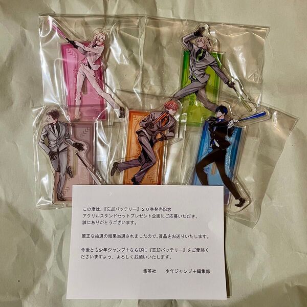 忘却バッテリー 20巻発売記念アクスタ 当選品
