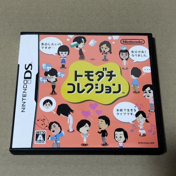 ニンテンドーDS トモダチコレクション