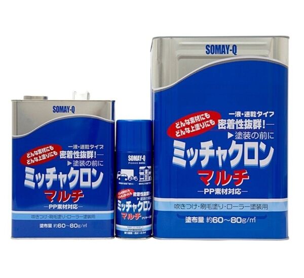 染めQテクノロジィ ミッチャクロンマルチ小分け200ml×2