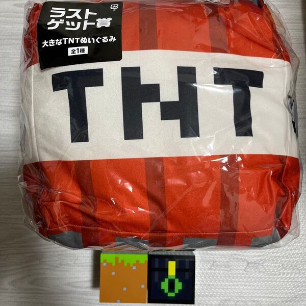 マインクラフト わくわくくじ ラストゲット賞&ブロック2点セット