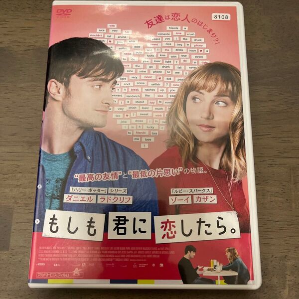 もしも君に恋したら。 【字幕】 ▽レンタル用 DVD