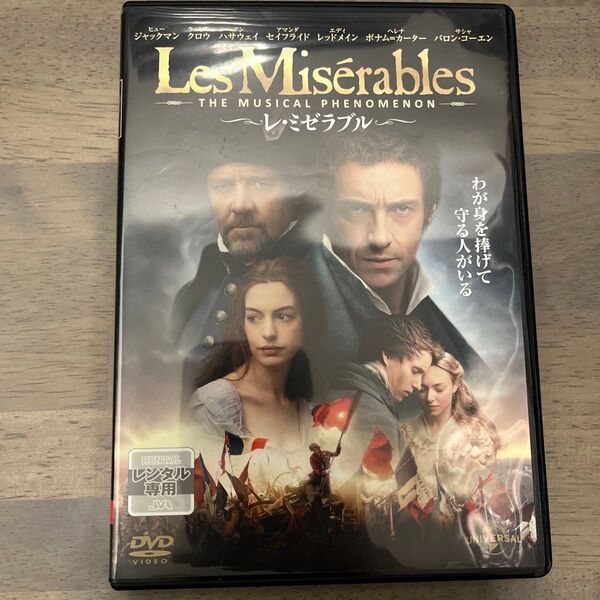 レミゼラブル 【字幕】 DVD ミュージカル アカデミー賞 レンタル落ち