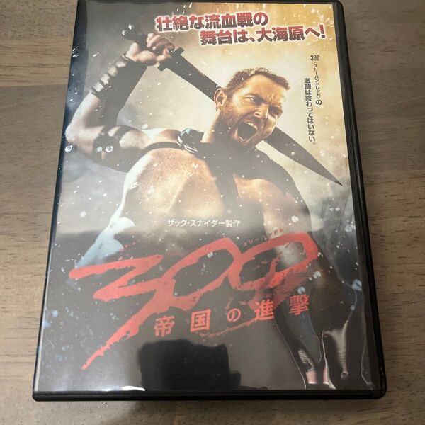 300 スリーハンドレッド 帝国の進撃 DVD レンタル落ち
