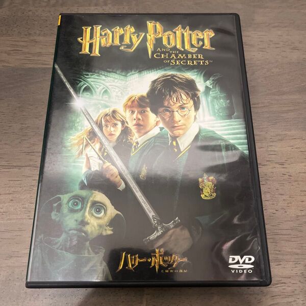 ハリーポッターと秘密の部屋 特別版 DVD