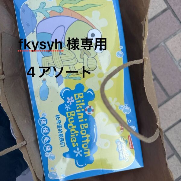 SpongeBob Bikini Bottom Buddies ぬいぐるみ4アソート