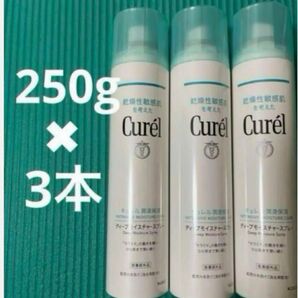3本 キュレル ディープモイスチャースプレー 250g 計750g