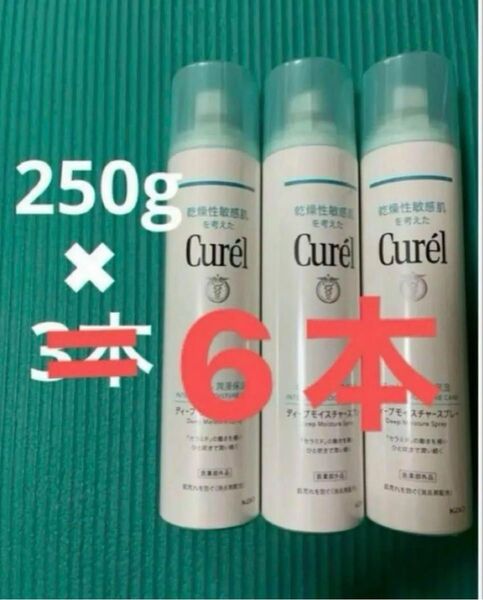 ★6本 キュレルスプレー 250g 計1500g Curel 化粧水