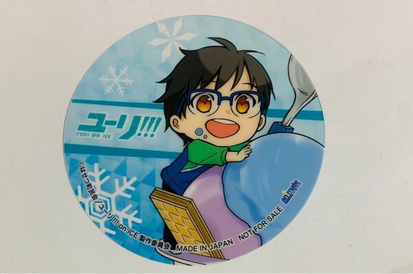 ユーリ!!! on ICE コースター 勝生勇利