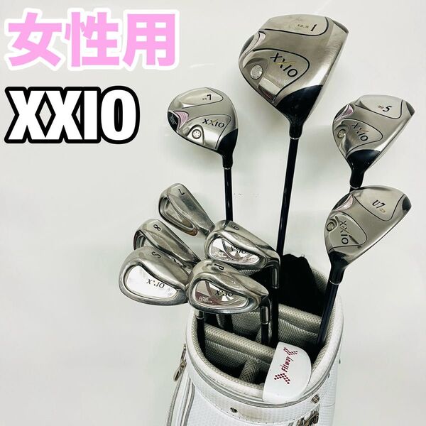 女性用 XXIO ゼクシオ レディース ゴルフセット クラブセット ゴルフ一式 初心者 入門向け かんたん やさしい 初心者セット