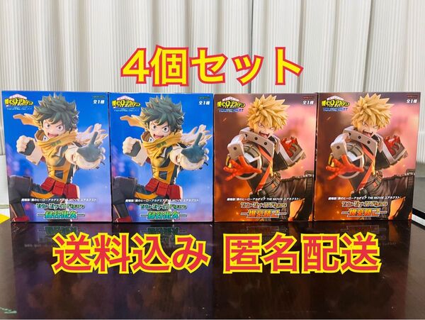 僕のヒーローアカデミア trio try it フィギュア 緑谷 出久 2個 爆豪 勝己 2個 計4個セット まとめ売り ヒロアカ