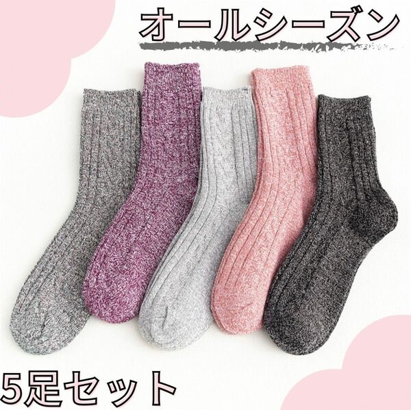 新品【5足セット】ソックス レディース オールシーズン カラー かわいい 靴下