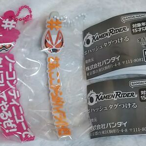 仮面ライダー #ハッシュタグをつける 2個セット エグゼイド ギーツ ラバーキーホルダー