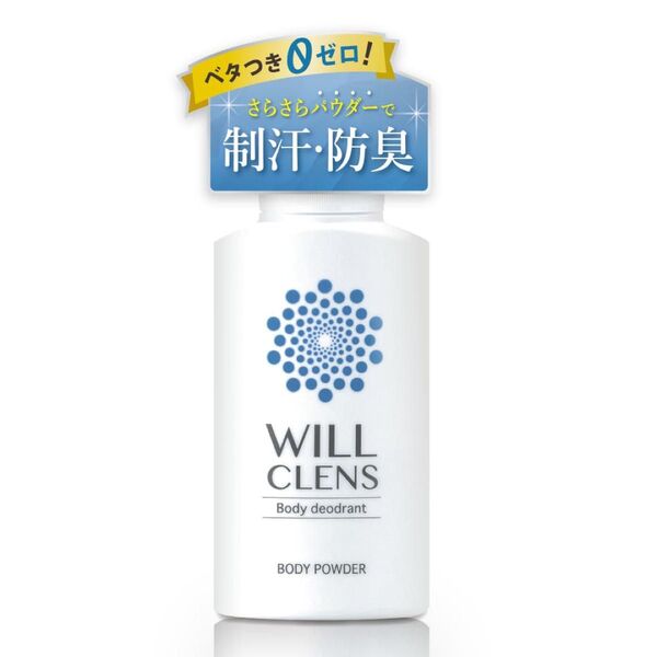 ウィル クレンズ 薬用 ボディパウダー パウダーでサラサラ 制汗パウダー 汗じみ防止 ワキガ 体臭 加齢臭 脇汗 制汗 消臭