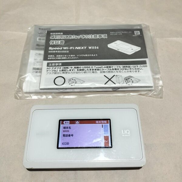 NEC Speed Wi-Fi NEXT WX06 UQ WiMAX2 モバイルルーター