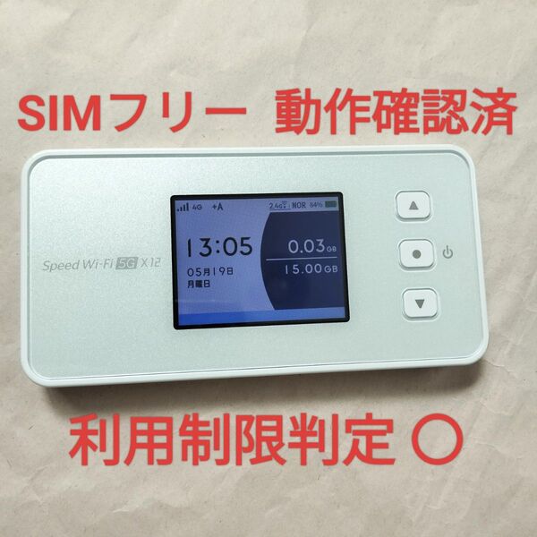 NEC Speed Wi-Fi 5G X12 ルーター ホワイト NAR03