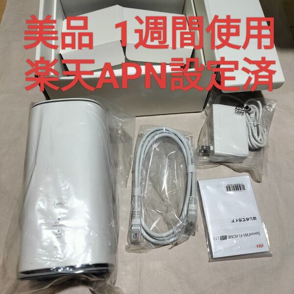 ZTE Speed Wi-Fi HOME 5G L13 ホームルーター