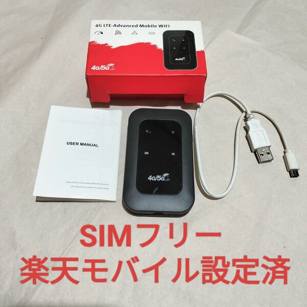 ポケットWi-Fi 4G LTE-Advanced Mobile Wifi モバイルルーター SIMフリー