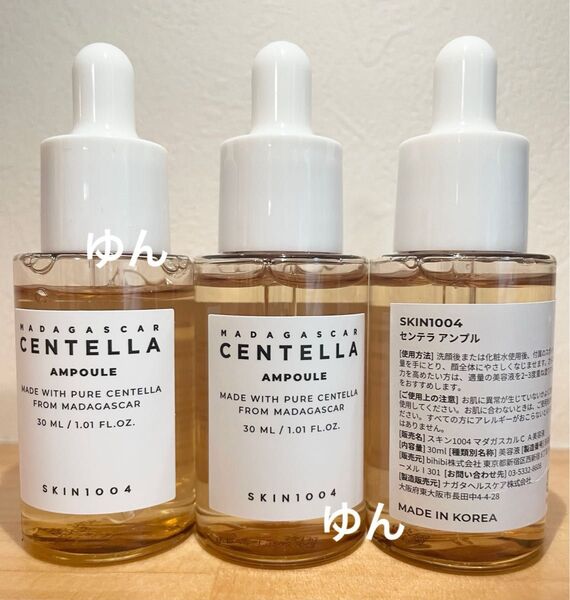 SKIN1004 センテラアンプル30ml 3個 美容液 韓国コスメ 鎮静アンプル