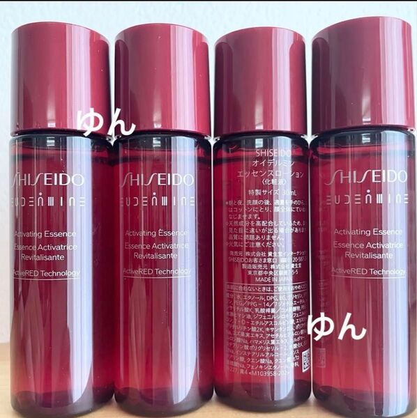 SHISEIDO オイデルミン エッセンスローション 化粧水 化粧液 トライアル サンプル 30ml 4本