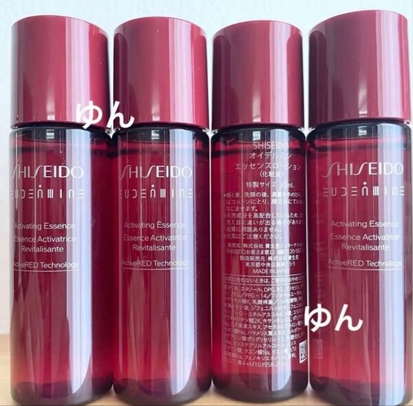 SHISEIDO オイデルミン エッセンスローション 化粧水 化粧液 トライアル サンプル 30ml 4本