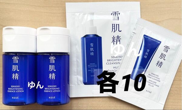 薬用雪肌精ブライトニング クリームウォッシュ クレンジングオイル 化粧水 ミニボトル2本 サンプル トライアル