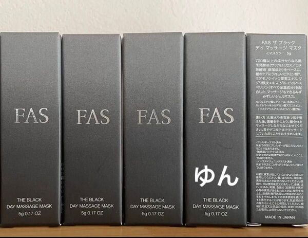 FASザ ブラック デイ マッサージ マスク 5g 5本 パック クリーム