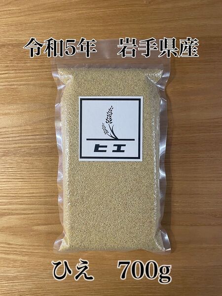 令和5年 岩手県産 ひえ 雑穀 国産 700g -4-