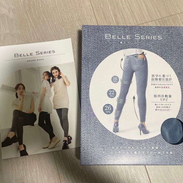 BELLE SERIES ベルシリーズ 着圧デニムパンツ レギンス 美脚 温活 スキニー ライトブルー