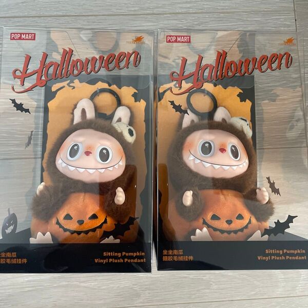 ハッピー ハロウィン パーティー シリーズ おすわりパンプキン ぬいぐるみペンダント POPMART ポップマート LABUBU
