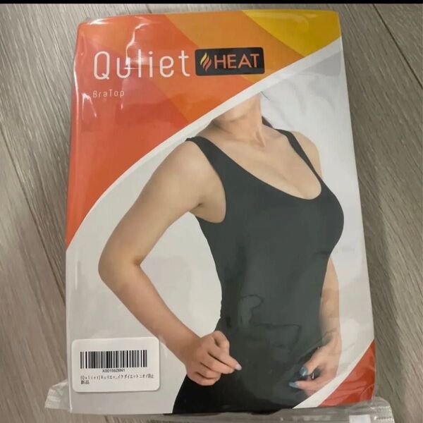 キュリエット Quliet BraTop HEAT ブラトップ タンクトップ 着圧 引き締め