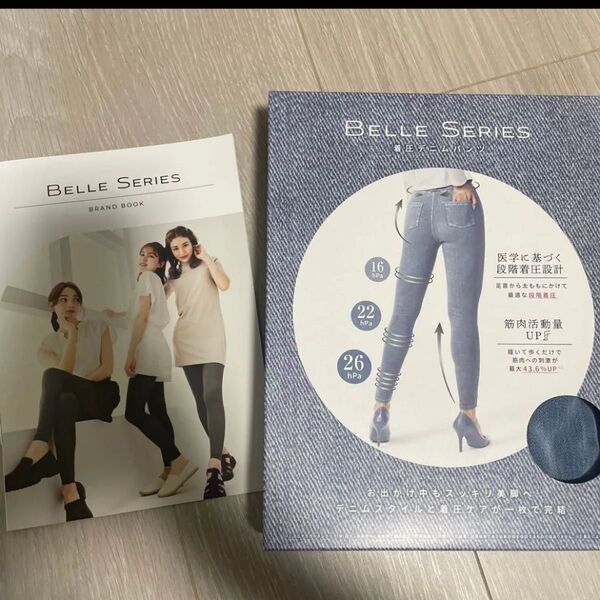 BELLE SERIES ベルシリーズ 着圧デニムパンツ レギンス 美脚 温活 スキニー ライトブルー