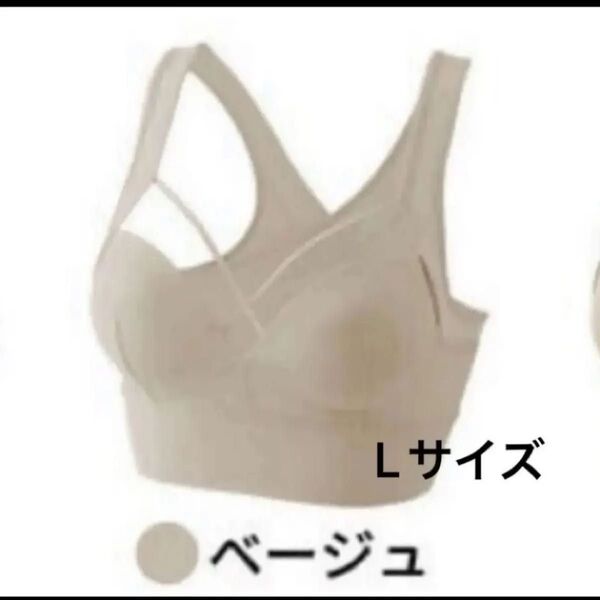 アガリズム AGARISM×GYDA ナイトブラ ベージュ Lサイズ スポーツブラ ヨガ ノンワイヤー